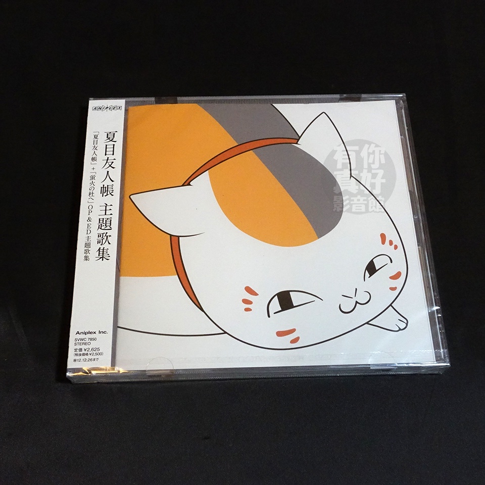 代購 全新日本進口 夏目友人帳主題歌集 Cd 日版 通常盤 主題曲音樂專輯 蝦皮購物