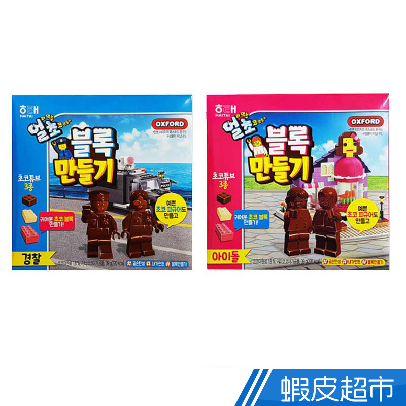 韓國HAITAI 積木機器人DIY巧克力【兩款包裝隨機出貨】  現貨 蝦皮直送