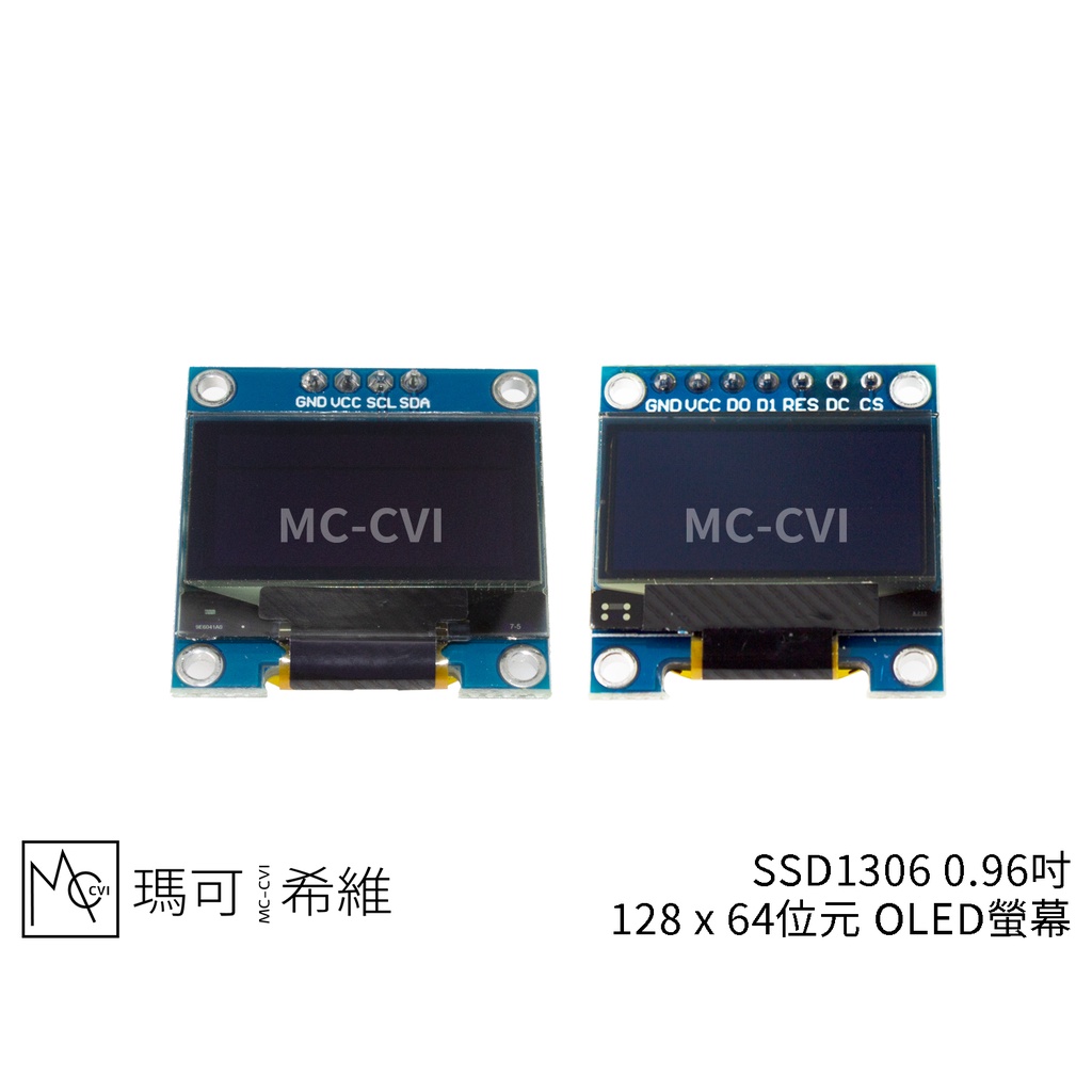 SSD1306 0.96吋 128 x 64 位元 4PIN 7PIN OLED螢幕 I2C、SPI通訊 12864