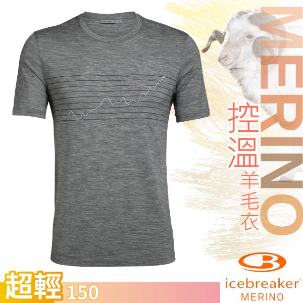 【紐西蘭 Icebreaker】男款 Tech Lite 美麗諾羊毛 圓領短袖上衣/特價76折/灰_IB105157