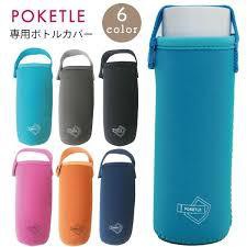 現貨💗人氣商品💙日本 Poketle 一代 超輕量 不鏽鋼保冷保溫瓶 保護套