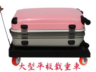 【葳爾登百貨精品，】塑鋼底盤【加厚材質】拖板車手推車臺車行李車棧板車忍者龜載重車烏龜車滑板車四輪0483平板車L號