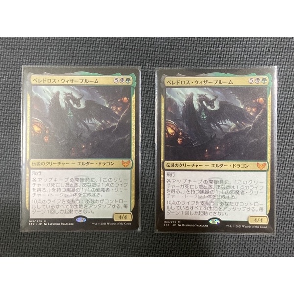 Mtg 魔法風雲會 拍賣 評價與ptt熱推商品 21年7月 飛比價格