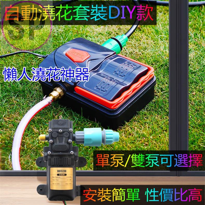 自動灑水器diy在拍賣的價格推薦 21年10月 比價比個夠biggo