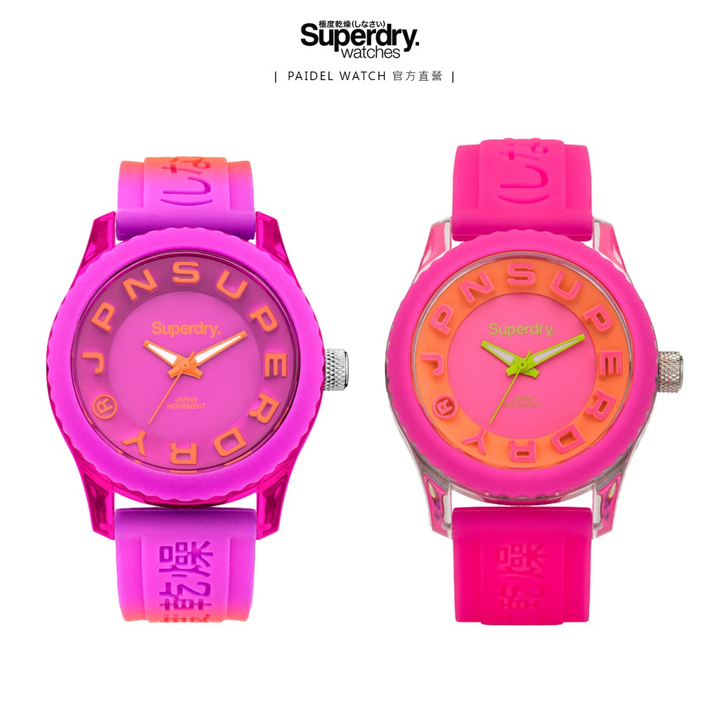 Superdry 極度乾燥tokyo東京視覺系列腕錶 蝦皮購物