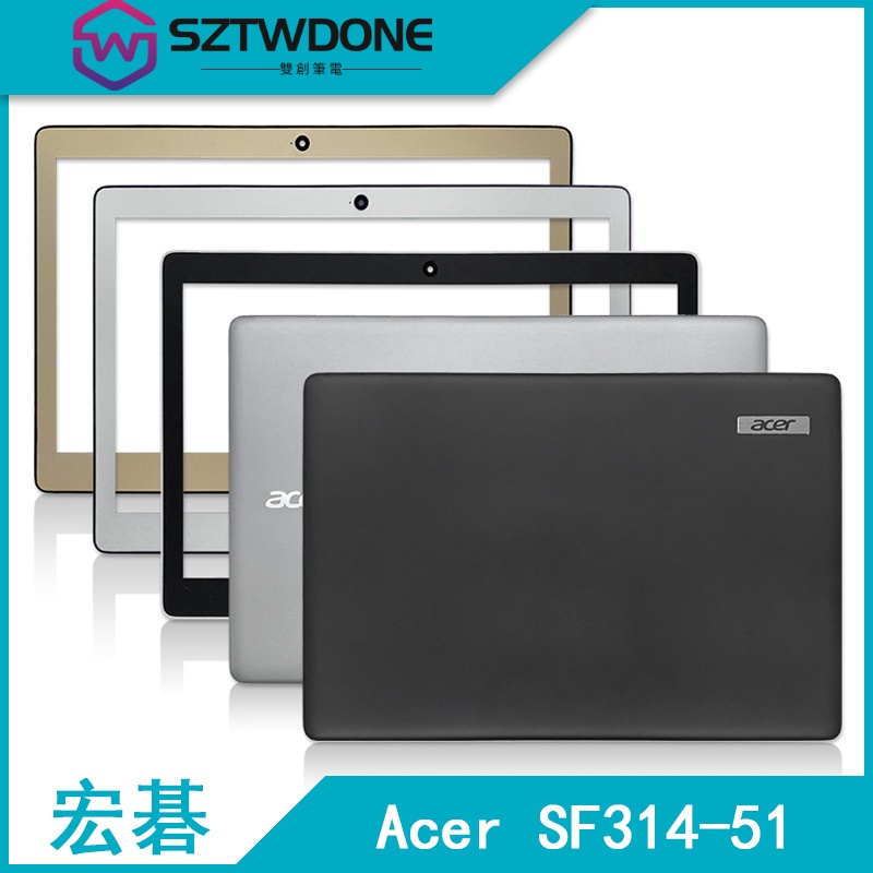 全新 Acer/宏基 蜂鳥3 Swift 3 SF314-51 A殼B殼 后蓋 屏框 筆記型電腦外殼