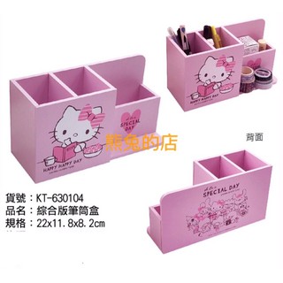 《熊兔的店 》正版授權 木製 Hello Kitty 筆筒盒 筆收納盒 桌上收納盒 KT-630104