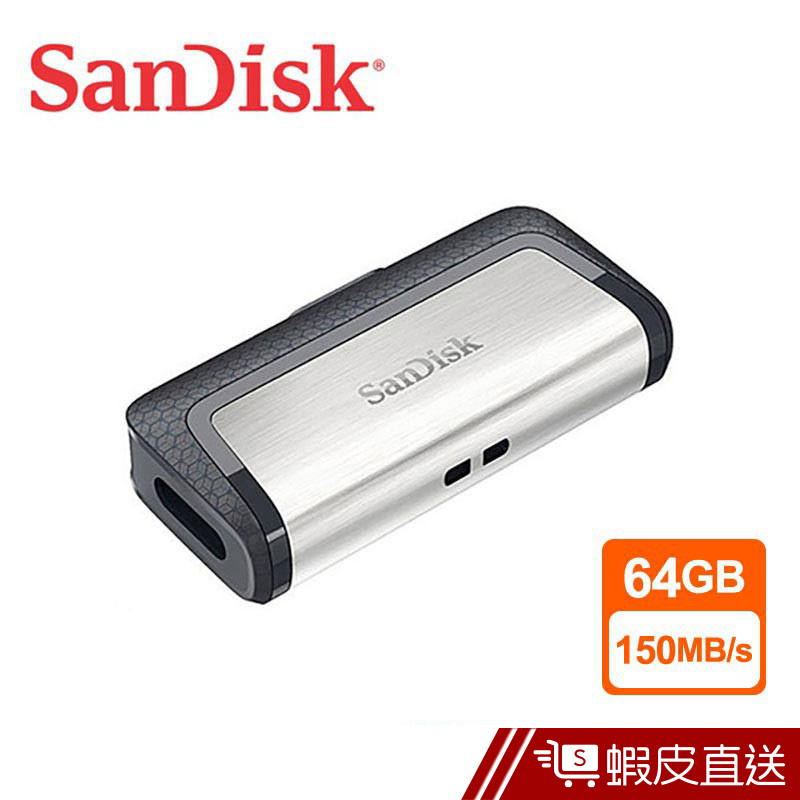 SanDisk 64GB Ultra Type-C USB3.1 隨身碟 DDC2 安卓手機/平板專用 蝦皮直送