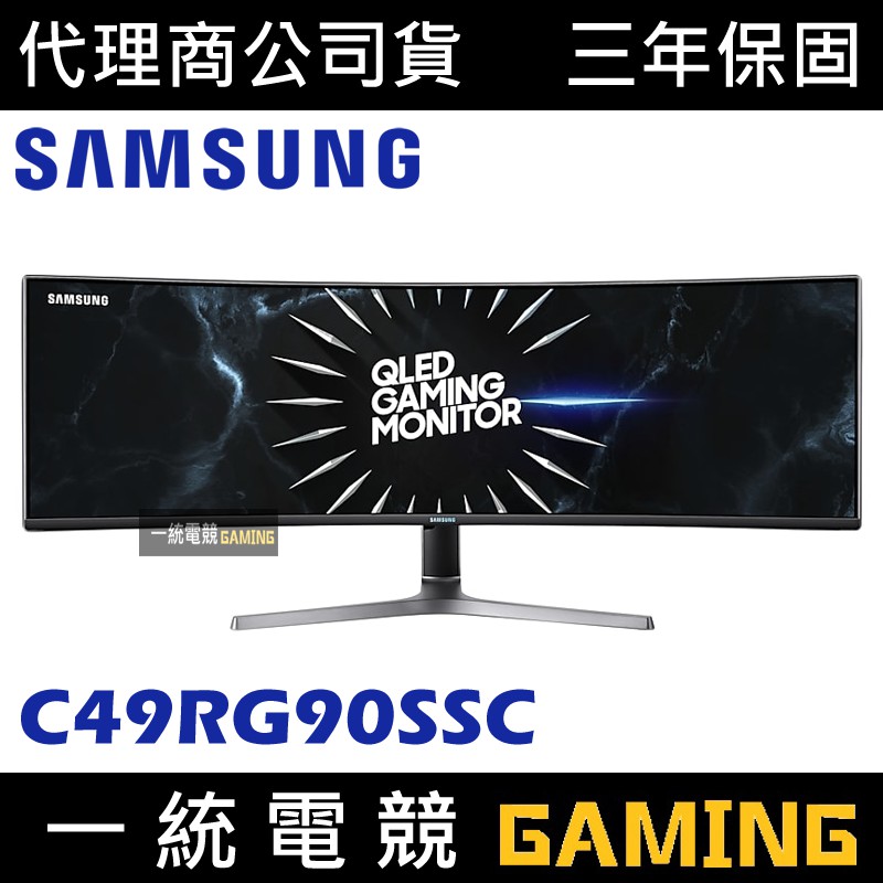 【一統電競】三星 SAMSUNG 48.8吋 Dual QHD 曲面超寬電競顯示器 C49RG90SSC