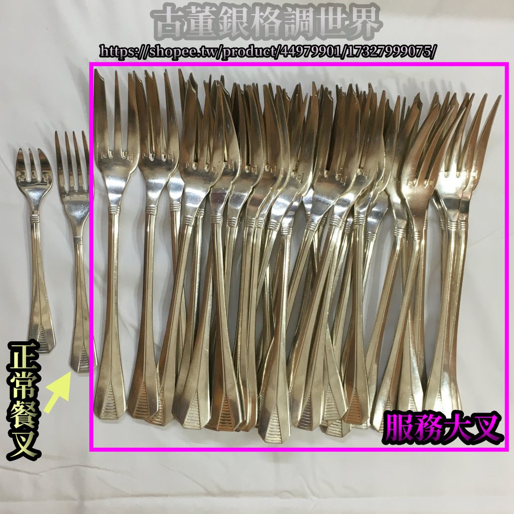 christofle silverware 克里斯托夫銀器 昆庭 鍍銀 服務大叉子（使用過）