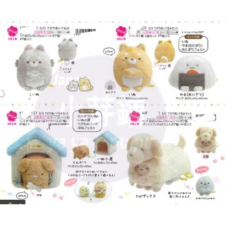 現貨 ~2022.2月新入荷★芽鋪日系雜貨★ 日本正貨 角落生物 柴犬系列 沙包 場景 小屋 粉圓 豬排 飯糰 山