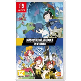 Switch NS 數碼寶貝物語 網路偵探 駭客追憶 (中文版)**附特典**(全新未拆商品)【四張犁電玩】