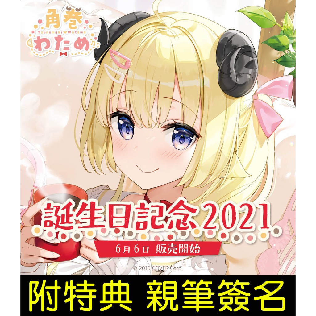 誕生日 優惠推薦 21年7月 蝦皮購物台灣