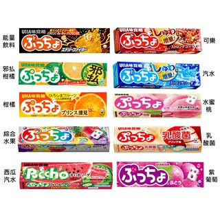 世界GO 現貨 日本人氣軟糖 期間限定 UHA味覺糖 噗啾條糖 普超軟糖 噗啾糖 軟糖
