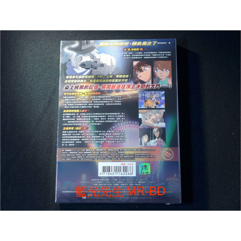 [藍光先生DVD] 名偵探柯南 : 純黑的惡夢 The Darkest Nightmarc ( 普威爾公司貨 )