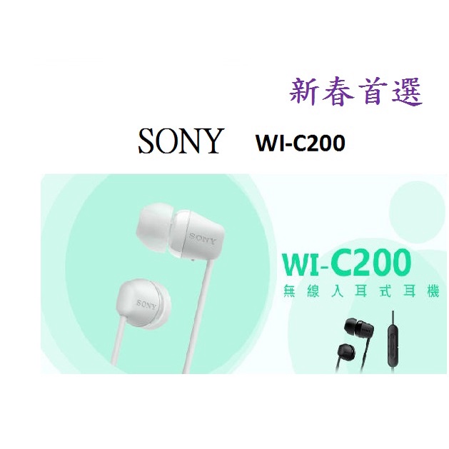 &lt;好旺角&gt;SONY WI-C200原廠保固 藍牙5.0 無線入耳式 飛利浦SHB5800 MDRBT150