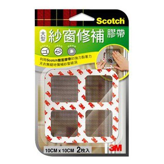 《 978 販賣機 》 3M 紗窗 修補 膠帶 M7 (7*7cm) M10 (10*10cm) 條狀