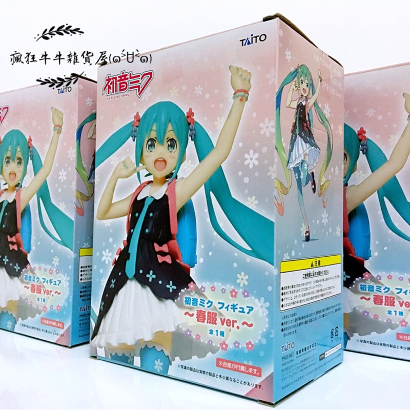 日版taito 現貨miku 初音春服ver 初音未來vocaloid 景品公仔模型全新娃娃機 蝦皮購物