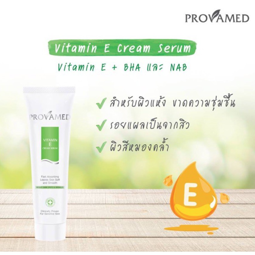 provamed vitamin e