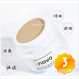 NOVO高清明淨完美遮瑕蓋斑膏(三色)[39410]遮瑕膏
