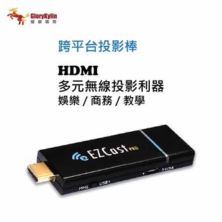 EZCast PRO 無線投影棒 HDMI影音傳輸棒