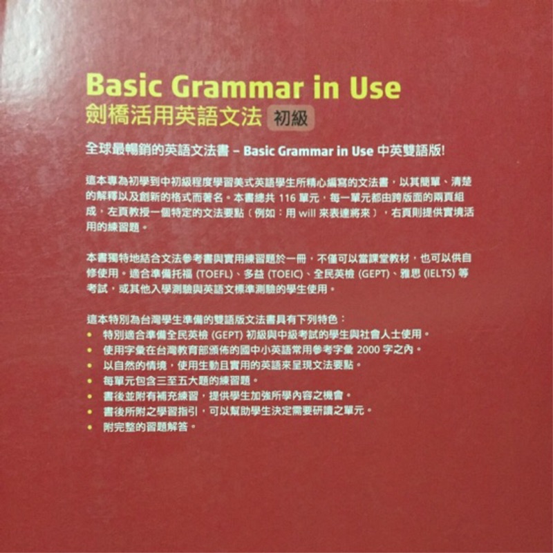 劍橋活用英語文法 初級basic Grammar In Use 附習題解答 蝦皮購物