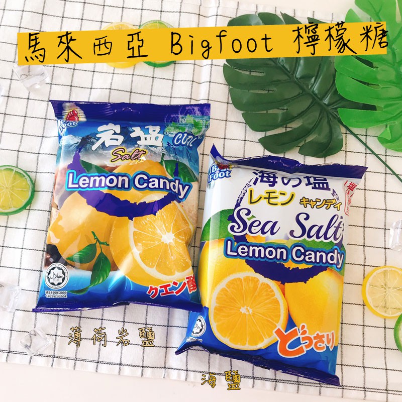 馬來西亞 Bigfoot 檸檬糖 糖果 硬糖 🍋 薄荷岩鹽檸檬糖 海鹽檸檬糖 團購