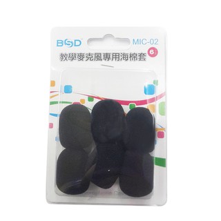 【 大林電子 】 BSD 碧盛德 教學麥克風專用海綿套 麥克風套 MIC-02 (6入)
