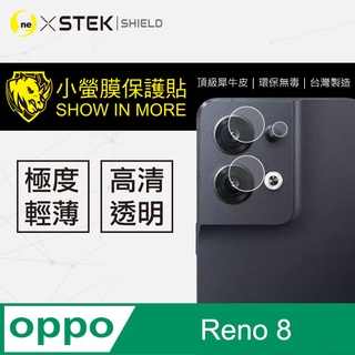 O-ONE『小螢膜』 OPPO Reno 8 鏡頭貼 全膠保護貼