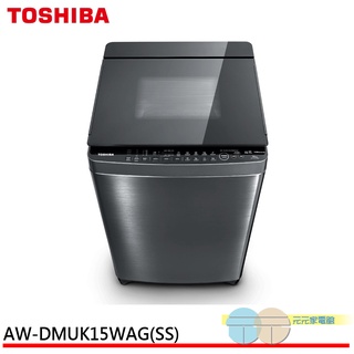 (輸碼95折 HEMAL95UB)TOSHIBA 東芝15KG超微奈米泡泡 X 晶鑽鍍膜洗衣機AW-DMUK15WAG