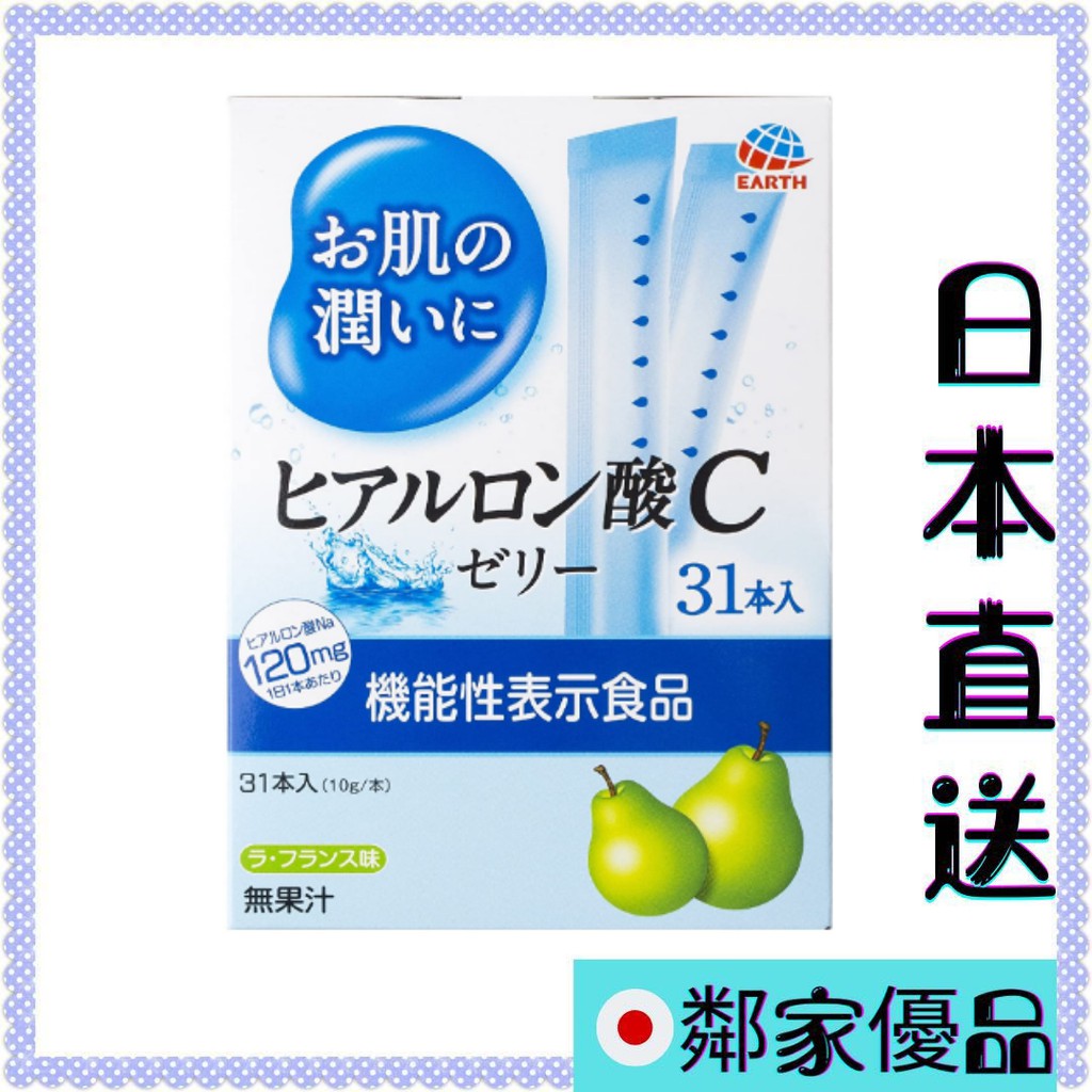 {領取優惠卷 }日本直送 Otsuka 大塚製藥 保濕玻尿酸C果凍31入 美容果凍 滋潤肌膚