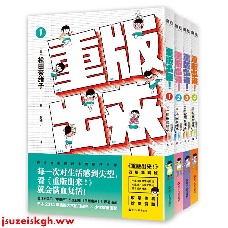 重版出來1 2 3 4 5 6 7 8 全8冊 日 松田奈緒子日本漫畫暢銷經典全套 蝦皮購物