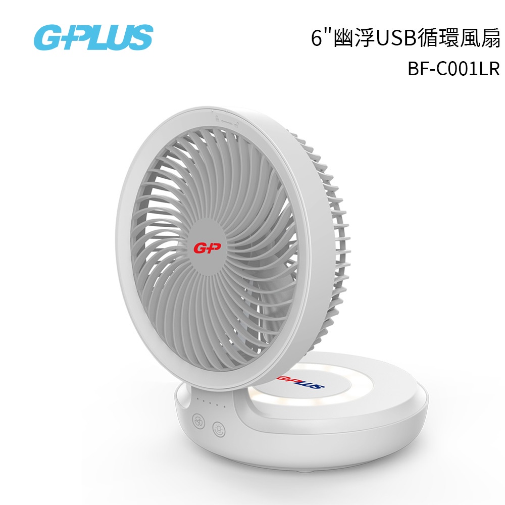 GPLUS 6吋幽浮USB循環風扇 BF-C001LR 小風扇 電風扇 桌上型風扇