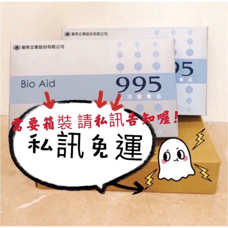 葡眾995 超級營養液 開幕特惠中！正品公司貨、光速出貨、日期最新鮮與公司同步、