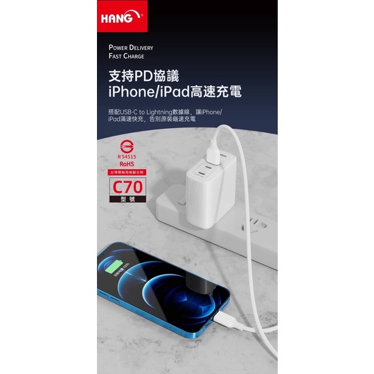 含稅附發票 HANG C70  PD+QC 65W 三孔雙PD+USB 快速充電旅充頭 原廠公司貨