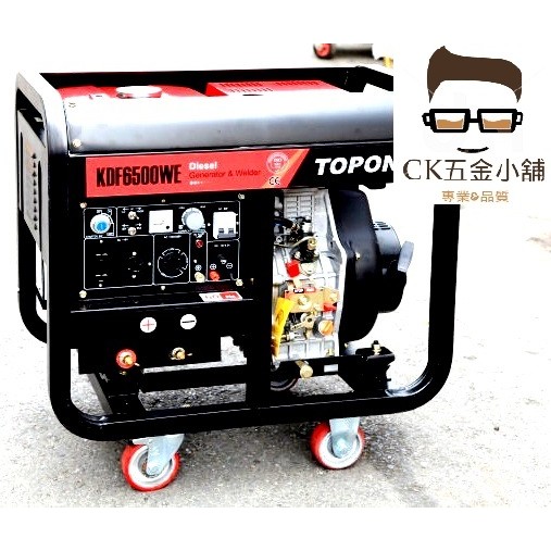 [CK五金小舖] TOPONE KDF6500WE 柴油引擎 電焊機 柴油發電機 3.2mm焊條 (輪推式) 電銲機