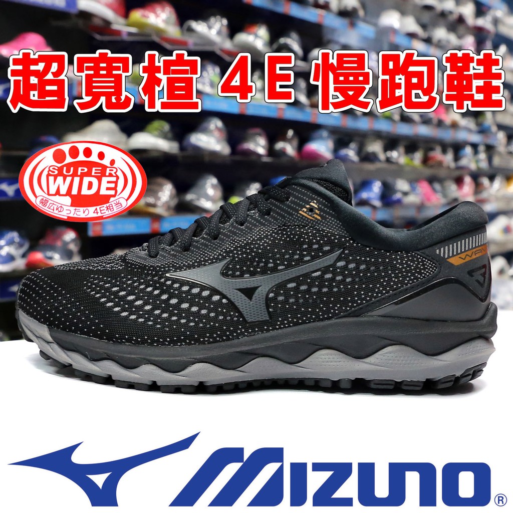 Mizuno J1GC-191161 黑色 SKY 3 全吸震片慢跑鞋(超寬楦)【特價出清】912M 免運費加贈襪子
