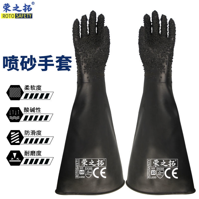 ☈◆✵噴砂手套箱式噴砂機手套加長加厚防護黑橡膠噴砂手套帶顆粒防滑