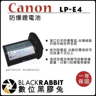 數位黑膠兔【 ROWA 樂華 LP-E4 電池 FOR CANON 1D 】鋰電池