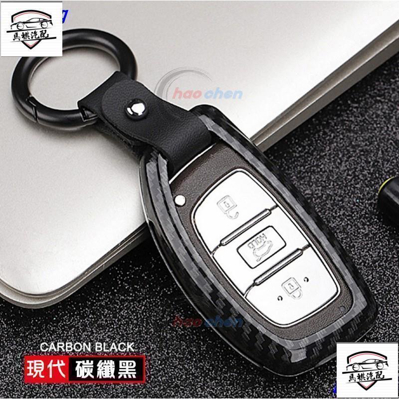 MQ Hyundai 現代TUCSON 鋅合金 鑰匙 保護殼 鎖匙 碳纖維 卡夢 鑰匙套 鑰匙 皮套【CA106