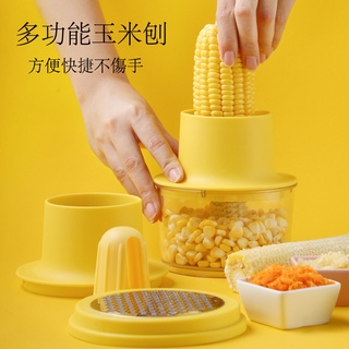 多功能玉米刨 玉米脫粒 功能切菜器 刨絲器 切菜器 切菜機 廚房用品料理用具 切丁機 切碎器 研磨機 蒜蓉 薑蓉切絲切片