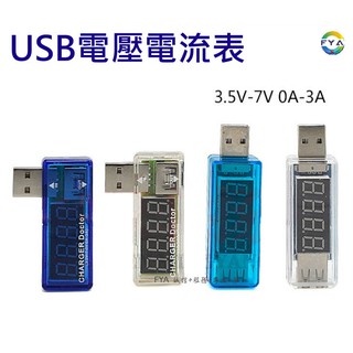 USB 充電 電流 電壓 測試儀 檢測器 電壓表 電流表 監測 DC 安培 檢測 測量 電源 B90