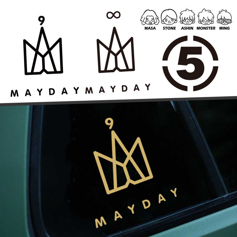 【輕輕家】五月天周邊車貼5月天歌迷Mayday卡通Q版人物汽車貼紙電動車貼花