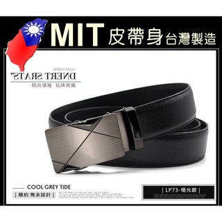 MIT臺灣製造帶身專用║堅韌牛皮耐用100%真皮皮帶專用 自動滑扣西裝皮帶專用 男用皮帶適用/大呎碼加長皮帶46吋專用