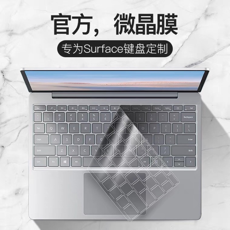微軟Surface鍵盤膜Surface Pro5鍵盤保護膜Surface貼膜