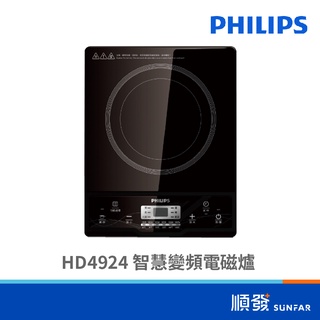 PHILIPS 飛利浦 HD4924 智慧 變頻 電磁爐 110V 電子爐 火鍋