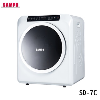 SAMPO 聲寶 SD-7C 乾衣機 預約烘衣功能 不銹鋼內桶 季節商品下單前請先詢問是否有貨
