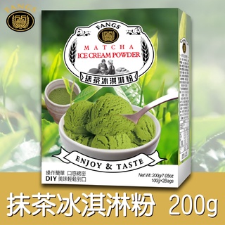 【花鹿水】抹茶冰淇淋粉(200、800g。操作簡單，口感綿密)-FANGS方氏 冰淇淋粉系列