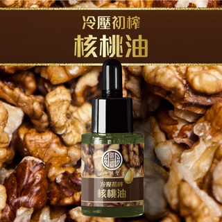 御月堂 冷壓初榨核桃油 接近母乳的好油 寶寶副食品新增 產婦修復食用
