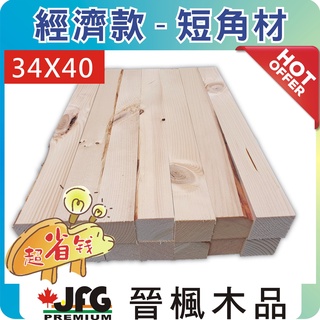 角材 優惠推薦 22年11月 蝦皮購物台灣